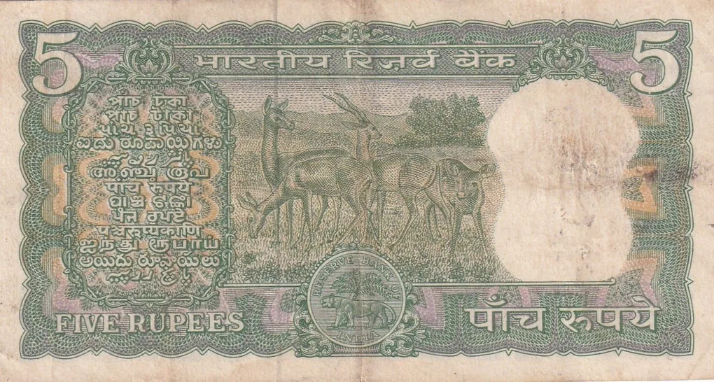 5 Rupees Governor S. Jagannath Rare Note