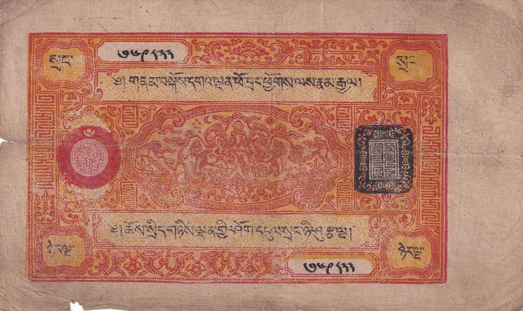 Tibet 25 Srang 1949-1955 Extremely Rare Note