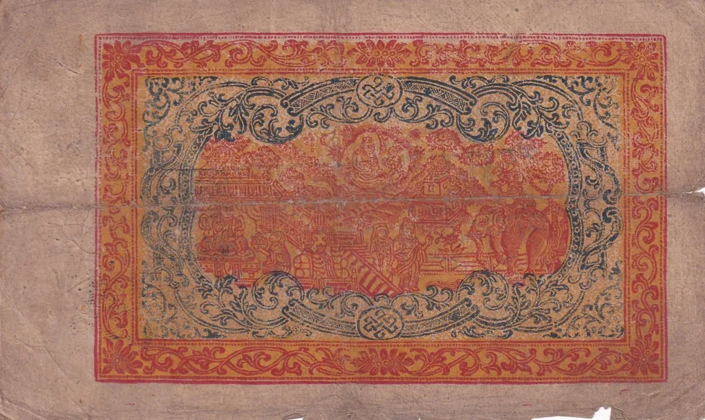 Tibet 25 Srang 1949-1955 Extremely Rare Note
