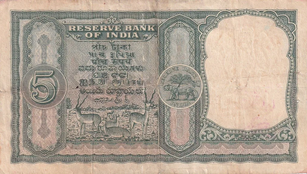( Birthday Note ) 5 Rupees Old Issue Governor Iyenger Rare Note