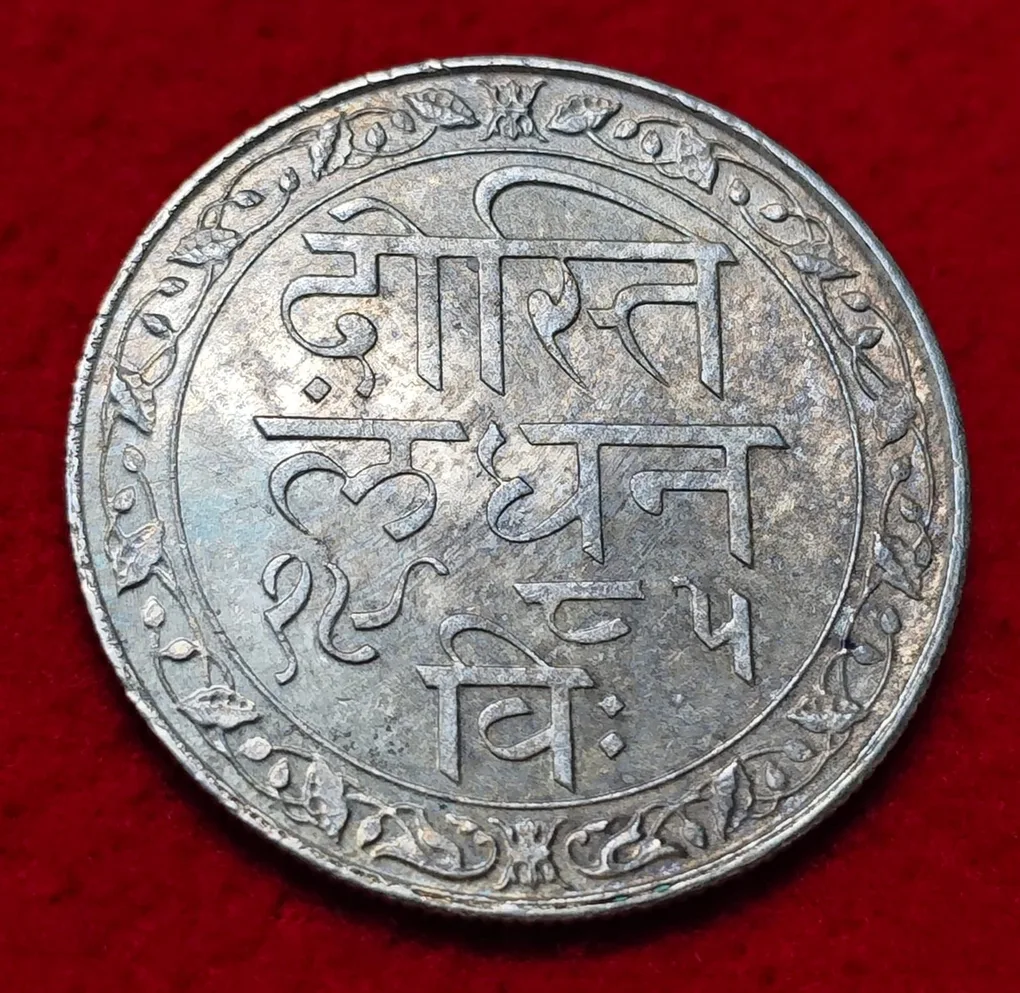 One Rupee Silver Coin Mewar State Dosti London