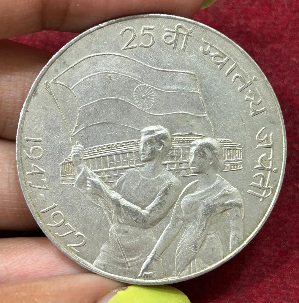 India 10 Rupees 1972 ( Independence )Rare Commemorative issue Calcutta Mint Silver Coin #C-60