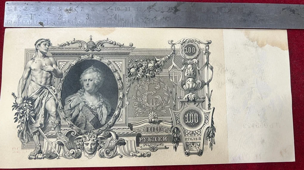 Russian Empire 100 Roubles 1910 Big Size A-U Condition Rare Note