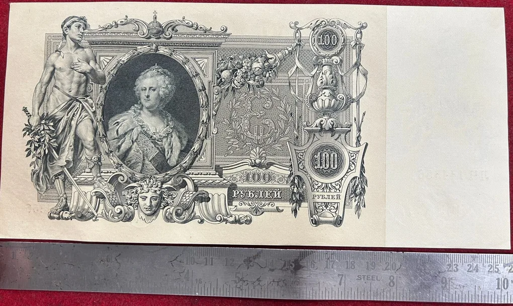 Russian Empire 100 Roubles 1910 Big Size A-U Condition Rare Note