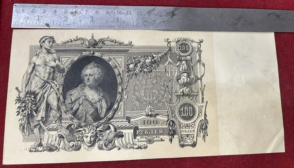 Russian Empire 100 Roubles 1910 Big Size A-U Condition Rare Note