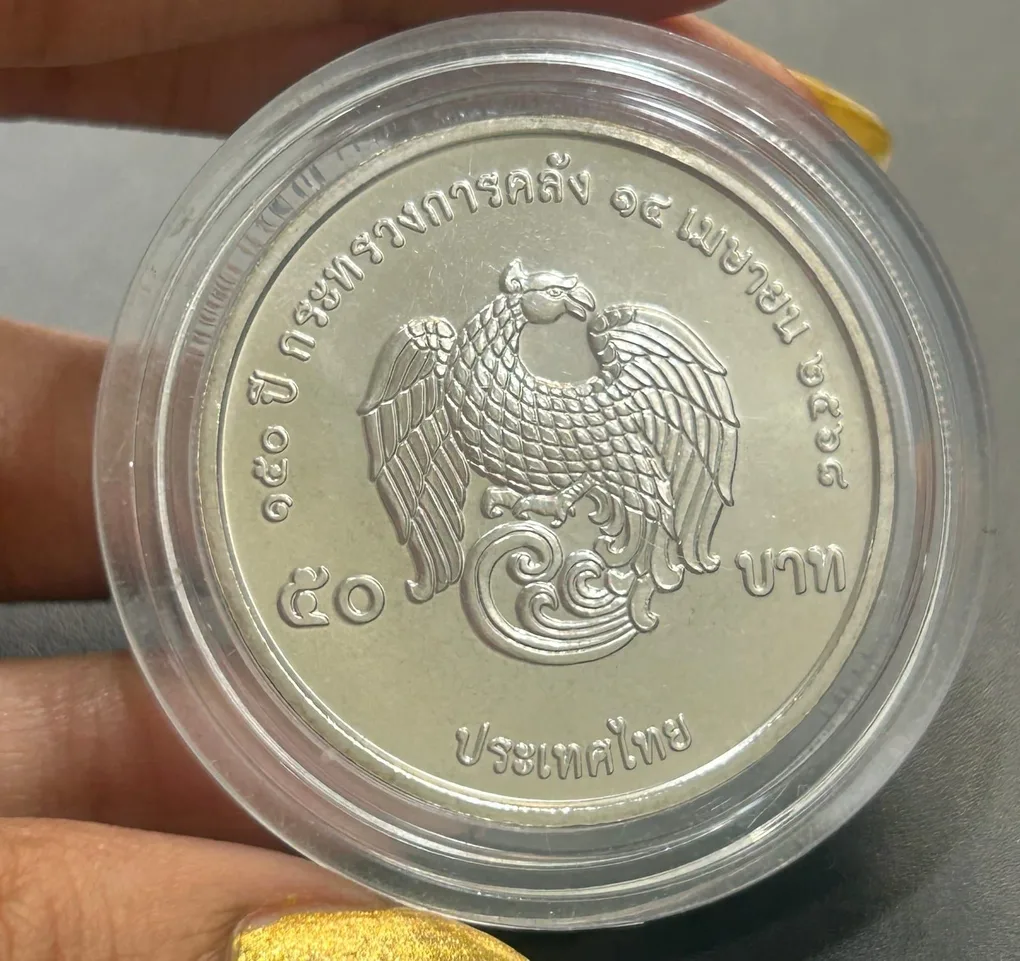 Thailand 50 Baht (2025) - Rama X Ministry of Finance Commemorative issue Rare Coin