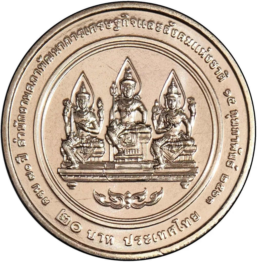 Thailand 20 Baht - Rama X NESDC Holy Trinity Brahma, Vishnu and Mahesh Commemorative issue Rare UNC Coin with Capsule