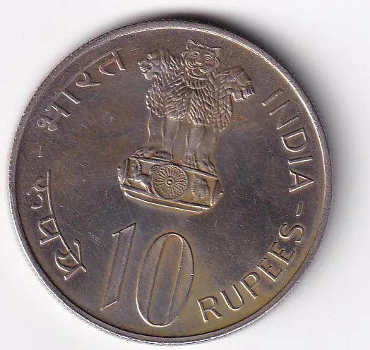 India 10 Rupees 1974 - ( FAO - Planned Families ) Commemorative issue Rare Coin #S-11
