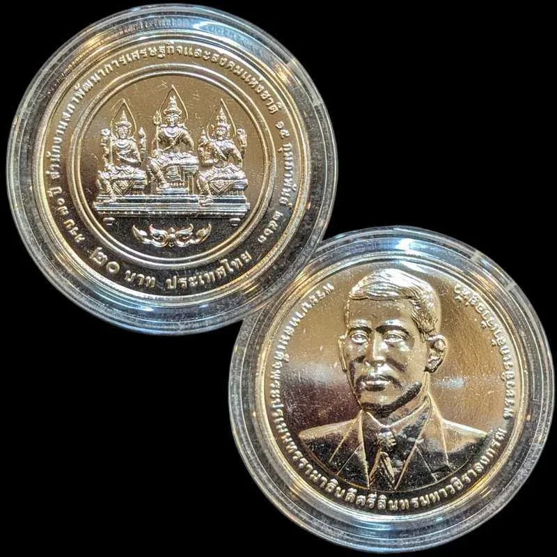 Thailand 20 Baht - Rama X NESDC Holy Trinity Brahma, Vishnu and Mahesh Commemorative issue Rare UNC Coin with Capsule