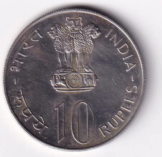 India 10 Rupees 1975 Equality Development Peace Commemorative issue Rare Coin #S-1