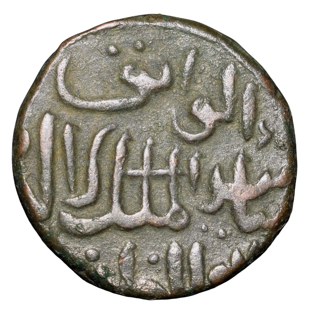 Copper 1/2 Gani of Ahmad Shah II(AD1435-57) of Bahamani Sultanate Type BH87 Beautiful Grade