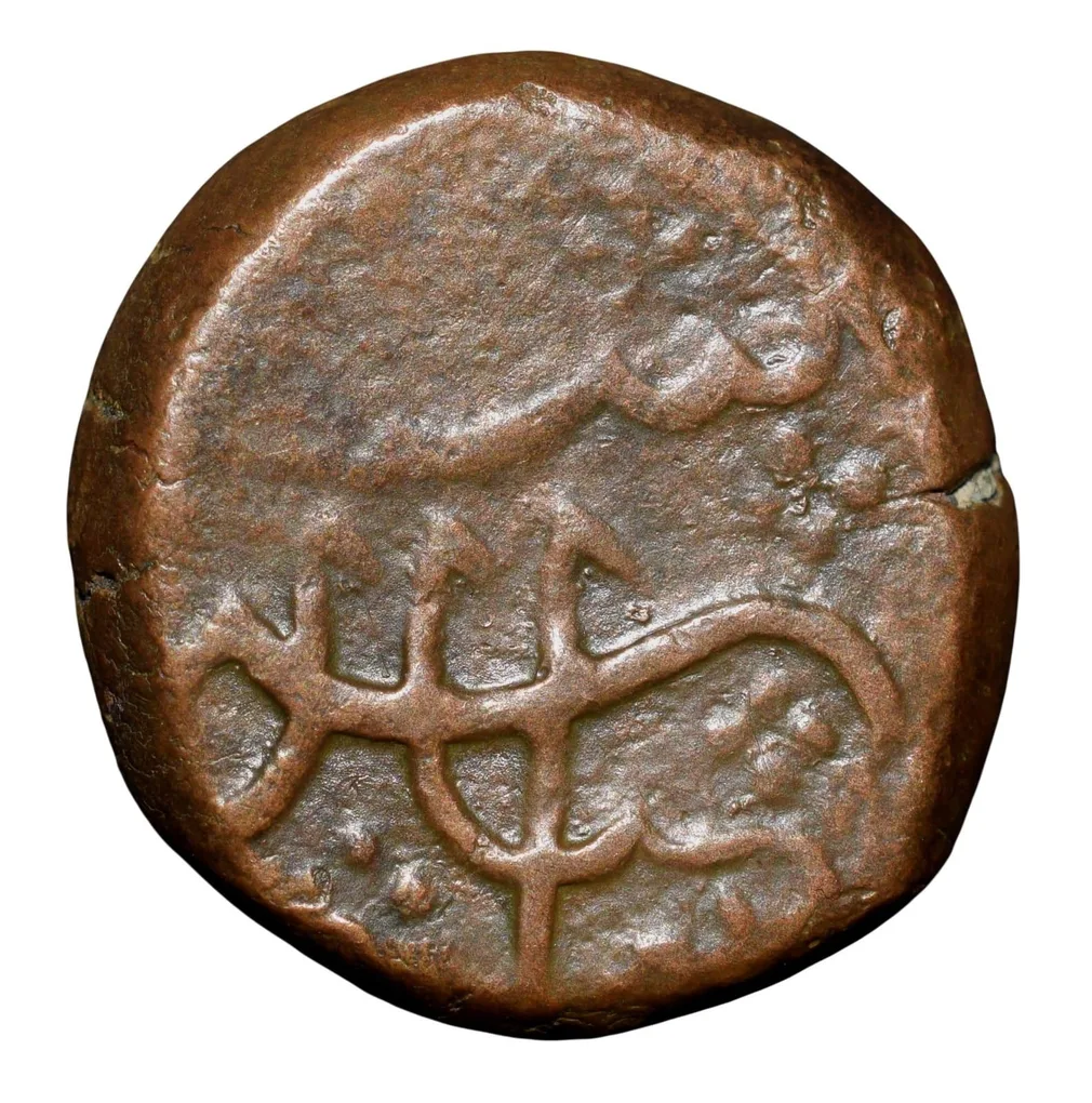 Copper Paisa of Ahmad Shah Bahadur (AD 1748-1754) of Machlipatnam Mint Unlisted Rare