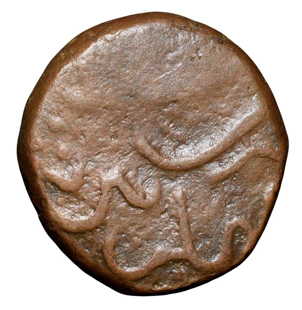 Copper Paisa of Ahmad Shah Bahadur (AD 1748-1754) of Machlipatnam Mint Unlisted Rare