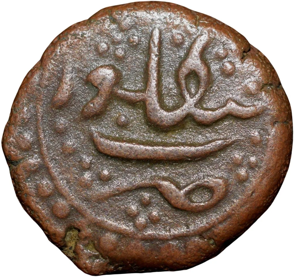 Copper 1/4 Paisa of Tipu Sultan(AD 1787-99) of Mysore Kingdom Bengalur Mint KM31.2 Rare