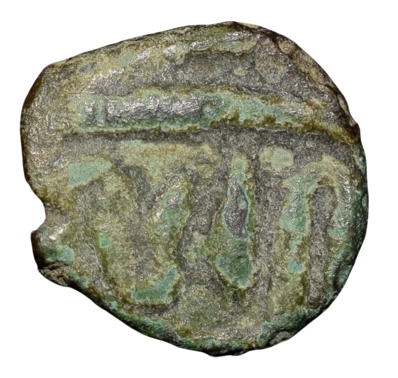 Copper 1/8 Falus of Mahmud Shah I(AD1436-69) of Malwa Sultanate M46 Ext.Rare