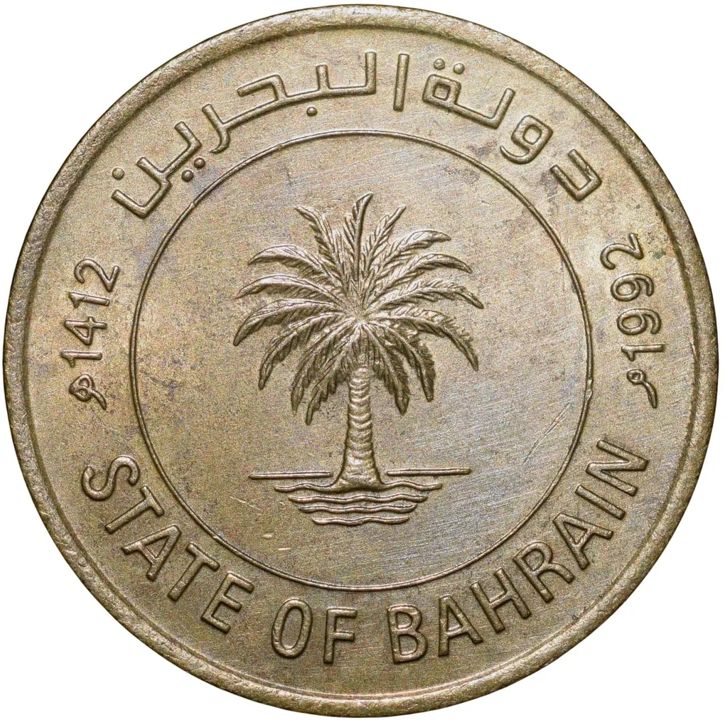 Brass 100 Fils of Bahrain Country (AD 1992) with Palm Tree