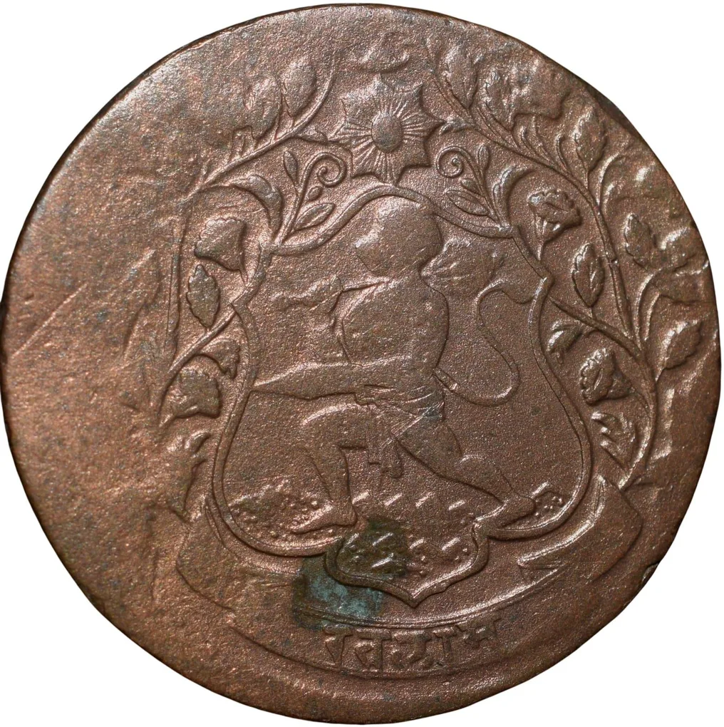 Copper Paisa of Ranjit Singh of Ratlam State Dated VS1945/1890 AD Hanuman Type