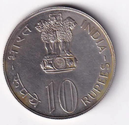 India 10 Rupees 1975 Equality Development Peace Commemorative issue Rare Coin #S-2
