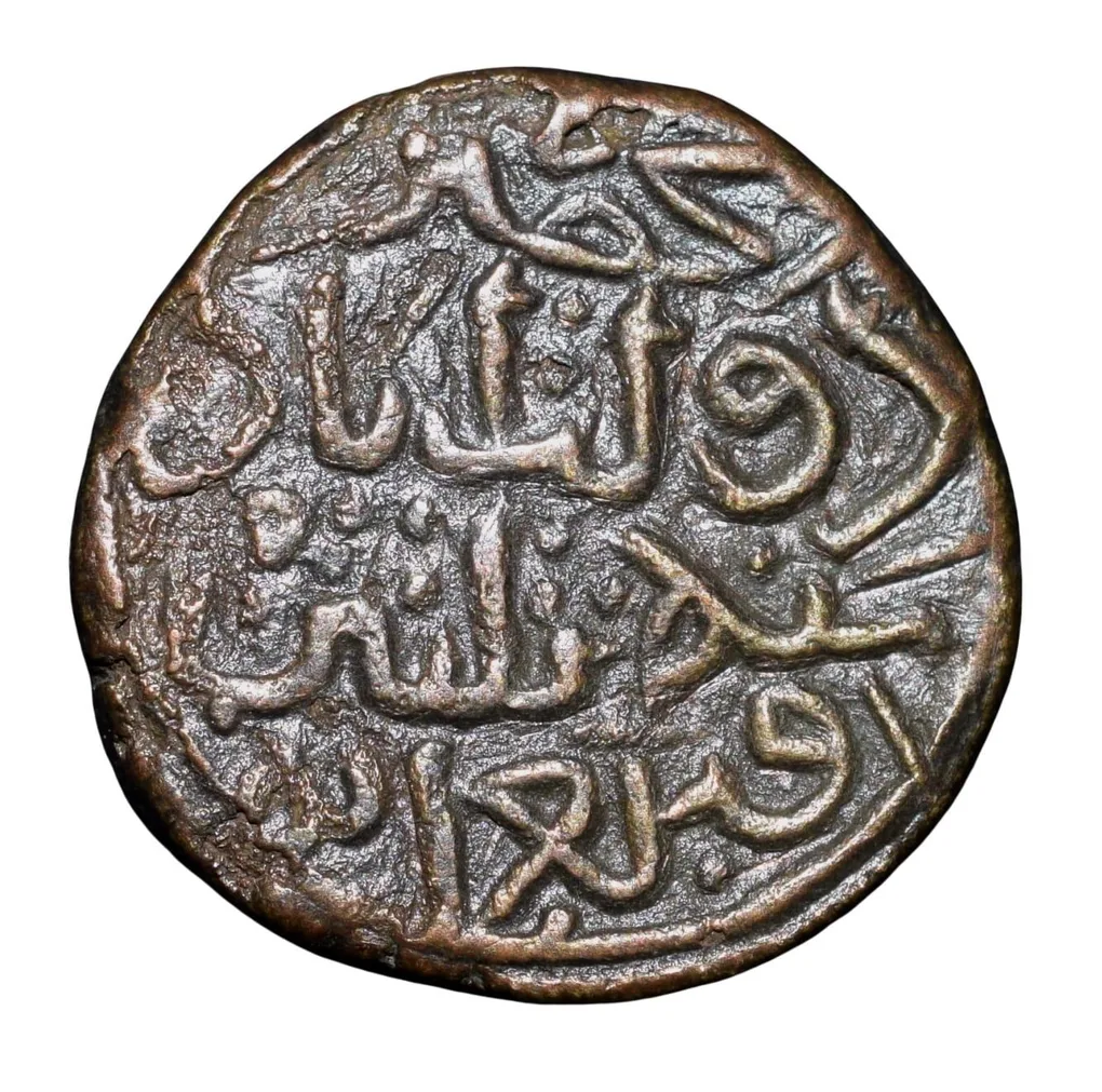 Brass Legal Dirham of Muhammad bin Tughluq(AD1325-51) of Hadrat Daulatabad Mint of Delhi D413 Very Rare