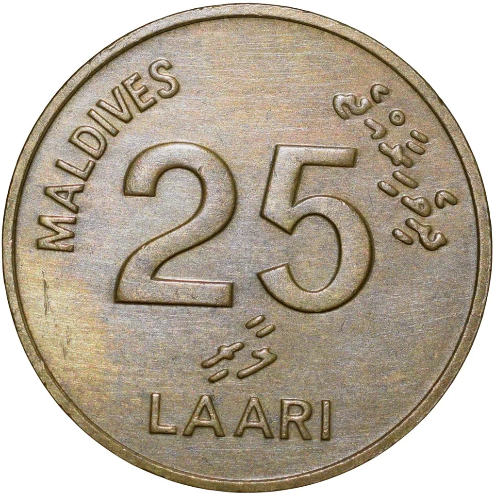 Brass 25 Laari of Maldives (AD 1984) with 'Malé Friday Mosque'