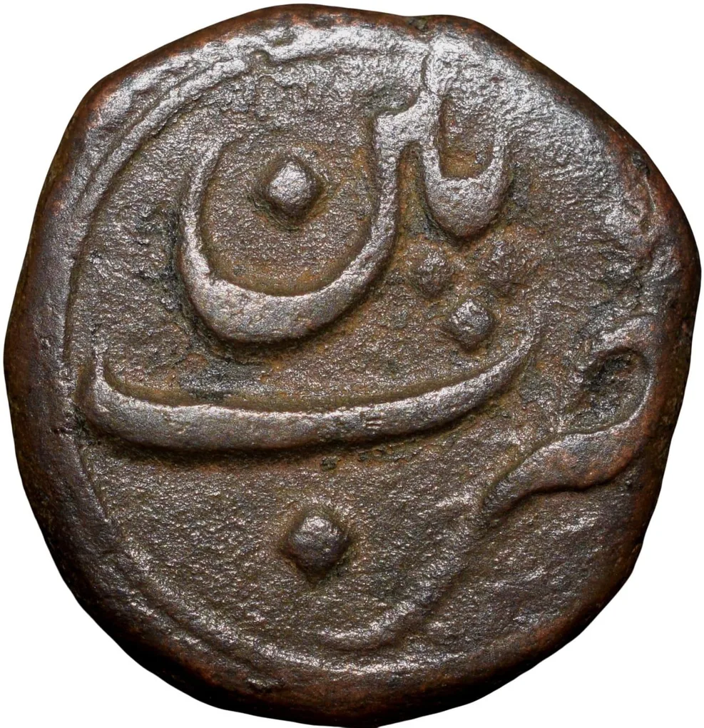 Copper 1/4 Paisa(Akhtar) of Tipu Sultan(AD 1787-99) of Mysore KingdomPatan Mint KM121.8 Rare