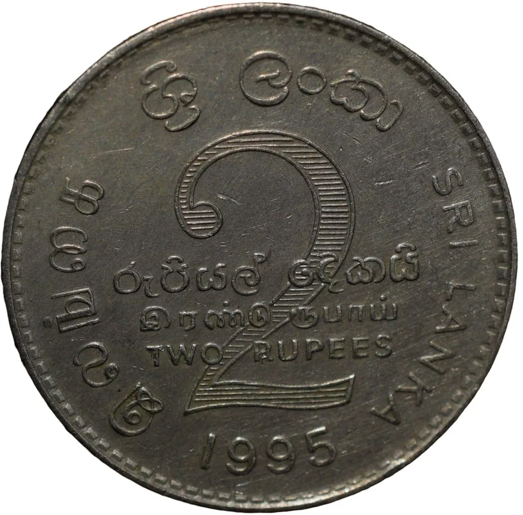 Copper-Nickel 2 Rupees of Sri Lanka (AD 1995) Commemorative 50th Anniversary of the FAO