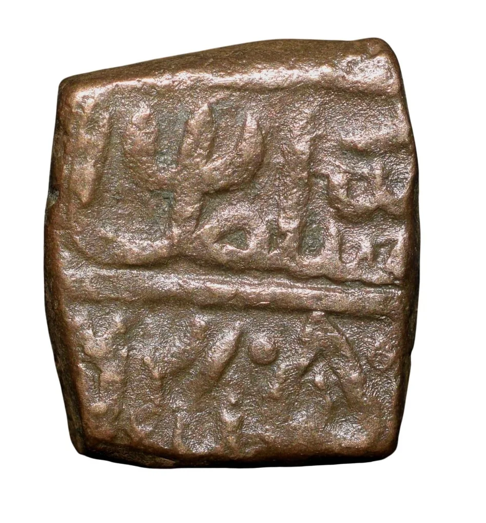 Copper Falus of Muhammad Shah II(AD1511-1516) of Malwa Sultanate M190 Very Rare
