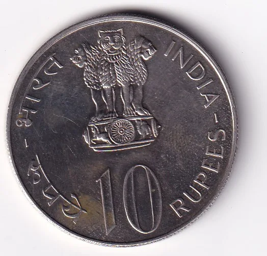 India 10 Rupees 1975 Equality Development Peace Commemorative issue Rare Coin #S-6