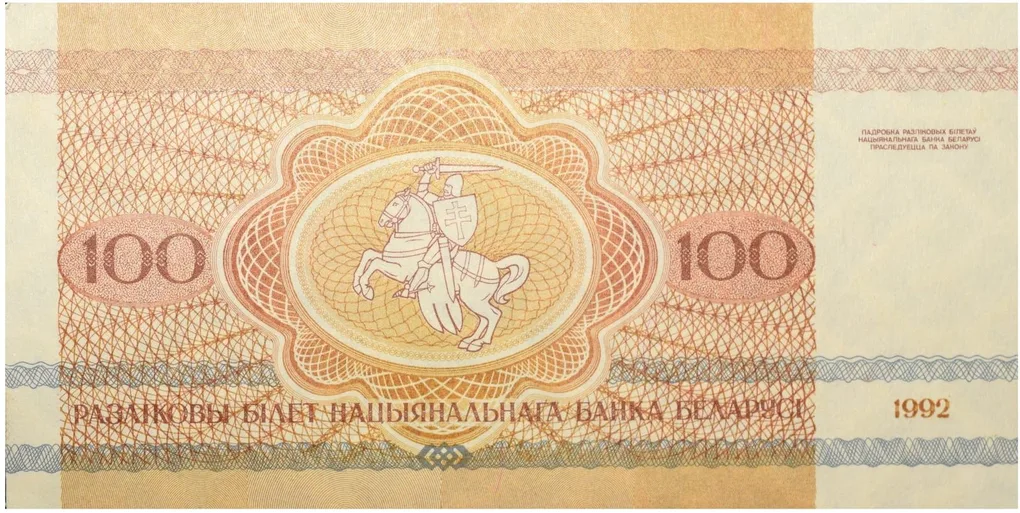 100 Rubles of Belarus Country (AD 1992) with Wisent (European Bison) Scarce