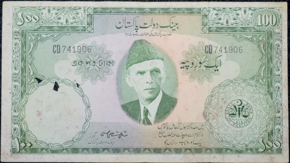 100 Rupees of East Pakistan (Now Bangladesh) with Portrait of Md. Ali Jinnah/The Badshahi Mosque