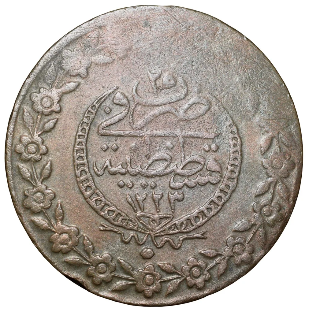 Rare Silver-Alloy(.220 Silver) 5 Kurus of Mahmud II (AD 1808-1839) of Ottoman Empire KM591 Very Rare