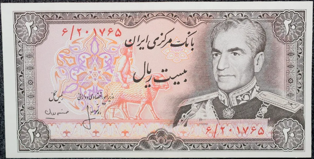 Old 20 Riyals of Mohmmad Reza Pahlavi (AD 1974-1979) of Iran Country with Amir Khabir Dam near Karaj Very Rare