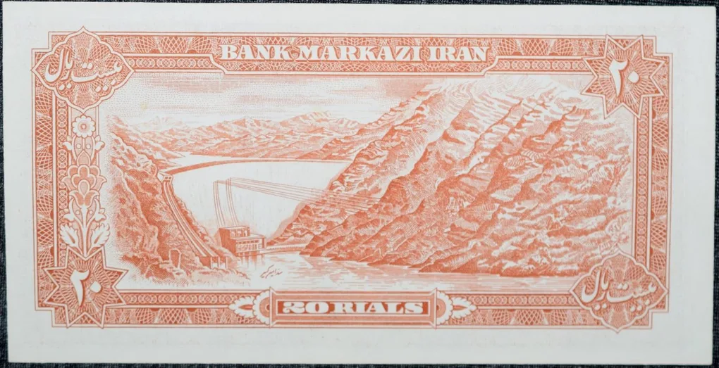 Old 20 Riyals of Mohmmad Reza Pahlavi (AD 1974-1979) of Iran Country with Amir Khabir Dam near Karaj Very Rare