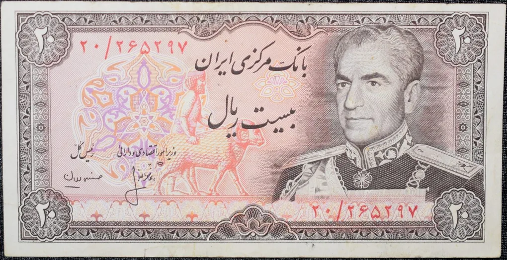 Old 20 Riyals of Mohmmad Reza Pahlavi (AD 1974-1979) of Iran Country with Amir Khabir Dam near Karaj Very Rare