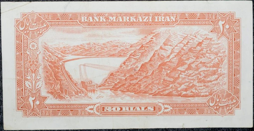 Old 20 Riyals of Mohmmad Reza Pahlavi (AD 1974-1979) of Iran Country with Amir Khabir Dam near Karaj Very Rare