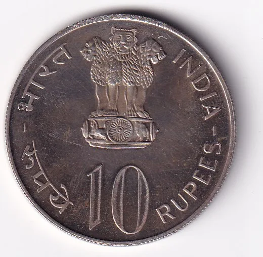 India 10 Rupees 1974 - FAO ( Planned Families) for all Commemorative issue Rare Coin #S-9