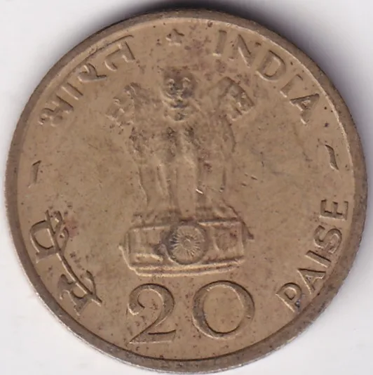 Sun and Lotus Rare 20 Paise 1970 Aluminium bronze FAO Coin