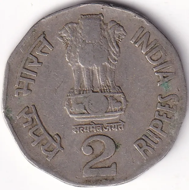 2 Rupees 1992 Noida Mint National Integration Rare Copper Nickel Coin Very Fine