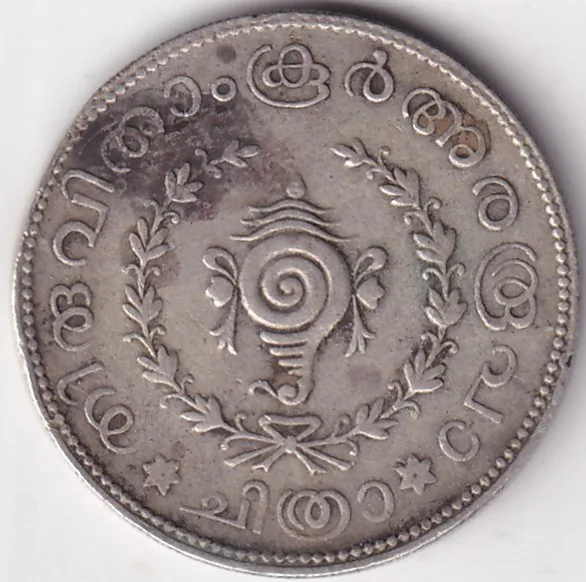 Half Rupee 1118 Travancore Rare Silver Coin #1