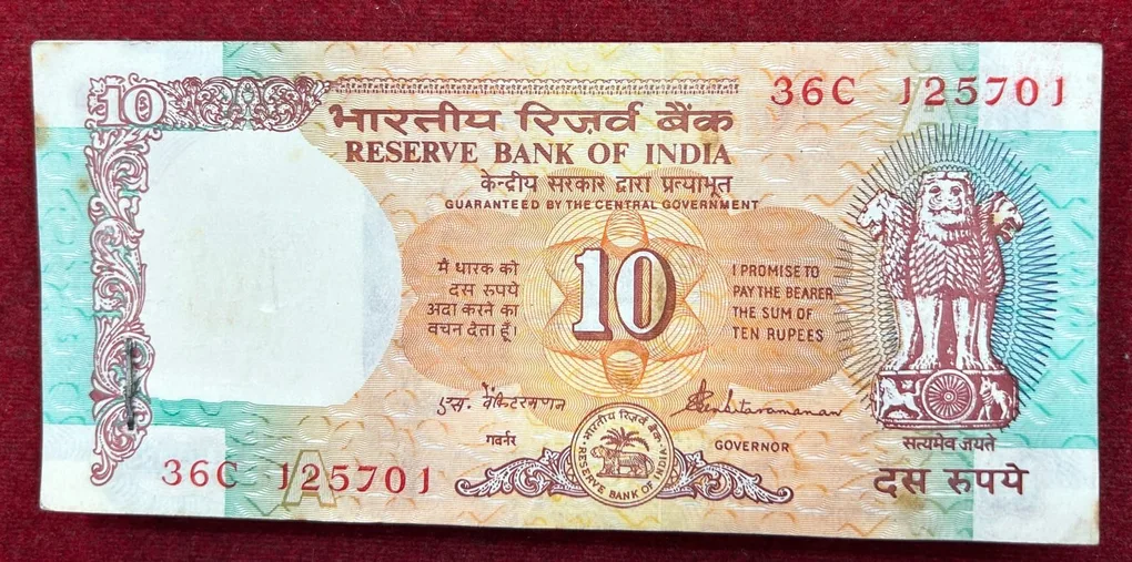 10 Rupees Old Issue Governor S.Venkataraman UNC Serial Packet with Fancy Number Ending 786