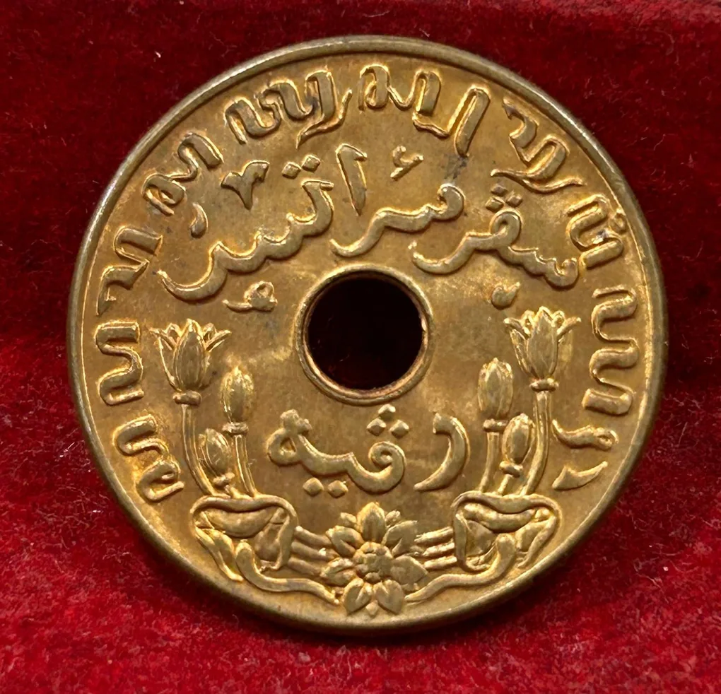 Indonesia › Netherlands East Indies 1 Cent 1942 Rare AU Condition Coin #C-115