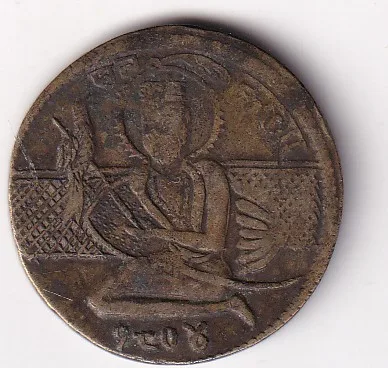 Guru Nanak Dev (Sikh) Brass Old Token 100% Original Rare Token #K-137