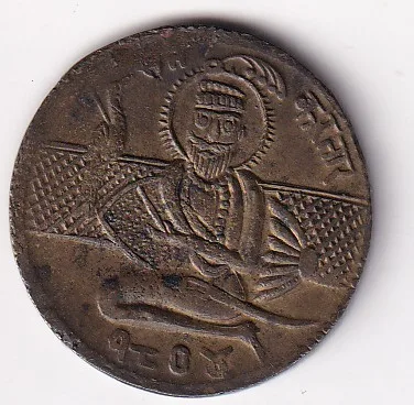 Guru Nanak Dev (Sikh) Brass Old Token 100% Original Rare Token #K-140