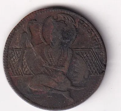 Guru Nanak Dev (Sikh) Brass Old Token 100% Original Rare Token #K-142