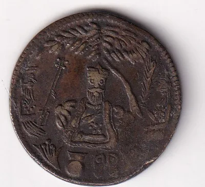 Guru Nanak Dev (Sikh) Brass Old Token 100% Original Rare Token #K-144