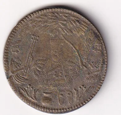 Guru Nanak Dev (Sikh) Brass Old Token 100% Original Rare Token #K-145