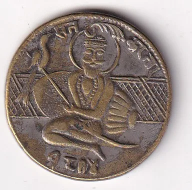 Guru Nanak Dev (Sikh) Brass Old Token 100% Original Rare Token #K-148