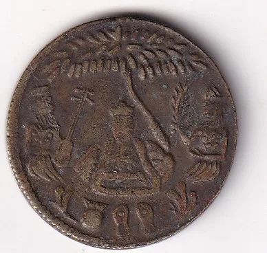 Guru Nanak Dev (Sikh) Brass Old Token 100% Original Rare Token #K-149