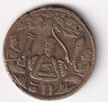 Guru Nanak Dev (Sikh) Brass Old Token 100% Original Rare Token #K-150