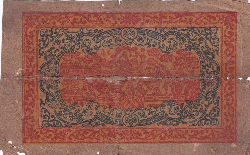 Tibet 100 Srang Round seal Rare Note #B2